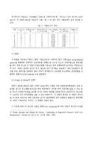 [건축] 반복적인 건설프로젝트의 공정계획방법에 관한 고찰-6