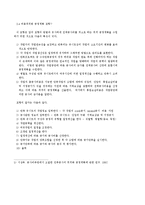 [건축] 반복적인 건설프로젝트의 공정계획방법에 관한 고찰-8