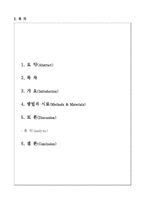 흙의 일축압축 실험-2