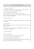 흙의 일축압축 실험-4