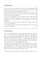 흙의 일축압축 실험-5