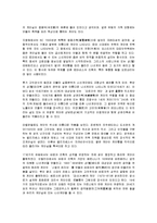 [건축] [계단 , 階段 , stair]; 높이가 다른 두 바닥면을 연결하는 단형[段形]의 통로-2