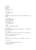 [건축] [계단 , 階段 , stair]; 높이가 다른 두 바닥면을 연결하는 단형[段形]의 통로-12
