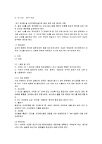 [건축] [계단 , 階段 , stair]; 높이가 다른 두 바닥면을 연결하는 단형[段形]의 통로-13