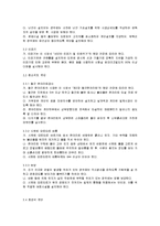 [건축] [계단 , 階段 , stair]; 높이가 다른 두 바닥면을 연결하는 단형[段形]의 통로-15