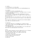 [건축] [계단 , 階段 , stair]; 높이가 다른 두 바닥면을 연결하는 단형[段形]의 통로-16