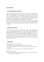 자동차 이야기 - 도요타 리콜사태-1