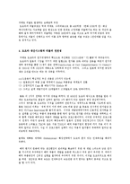 자동차 이야기 - 도요타 리콜사태-2