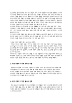 자동차 이야기 - 도요타 리콜사태-3