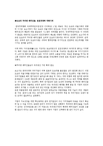 자동차 이야기 - 도요타 리콜사태-4