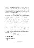 유체공학실험보고서 - 수조오리피스 유동실험-3