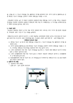 구조실험 - 정정보의 영향선 실험-2