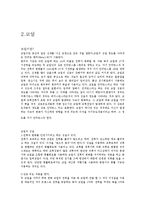 통신기초실습 - 소자의 종류와 특성-8