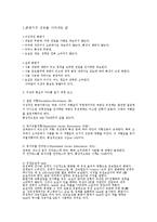 통신기초실습 - 소자의 종류와 특성-11