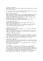 통신기초실습 - 소자의 종류와 특성-13