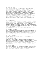 통신기초실습 - 소자의 종류와 특성-14