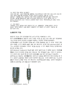 통신기초실습 - 소자의 종류와 특성-15