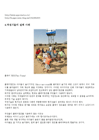 적정기술 사례조사-4