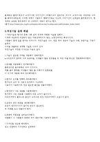 적정기술 사례조사-5