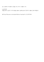 적정기술 사례조사-6