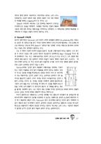 수학과 건축 - 건축과 음악 속의 수학-3