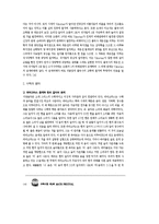 수학과 건축 - 건축과 음악 속의 수학-6