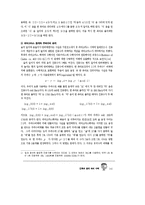 수학과 건축 - 건축과 음악 속의 수학-7