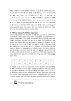 수학과 건축 - 건축과 음악 속의 수학-8