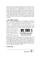 수학과 건축 - 건축과 음악 속의 수학-9