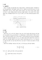 벤츄리 미터 실험-1