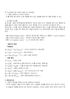 FET특성 및 증폭기-2
