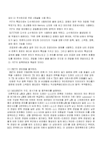 FET특성 및 증폭기-3