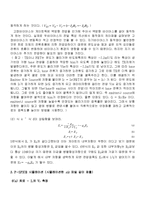 FET특성 및 증폭기-6