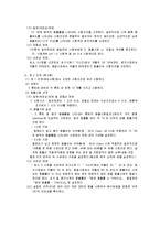실험보고서 - 용출시험(Dissolution Test)-3