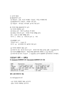 전자파 거리의 원리[Electronic Distance Measurement Devices ;EDM]-2