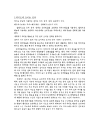 전자파 거리의 원리[Electronic Distance Measurement Devices ;EDM]-5