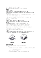 [건축] 로마시대의 건축 양식-4