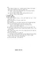 [건축] 로마시대의 건축 양식-10