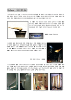 [건축] 건축가 필립스탁에 대해서-5