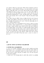 [전기자동차] 전기자동차[EV] 충전 규격 표준화-3