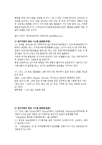 [전기자동차] 전기자동차[EV] 충전 규격 표준화-7
