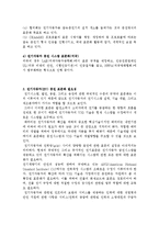 [전기자동차] 전기자동차[EV] 충전 규격 표준화-8