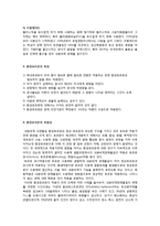 [환경공학] 환경호르몬에 관해서-3