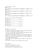 열교환기에 대해서-7