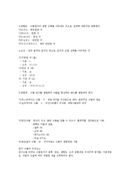 연삭가공의 공구 - 연삭숫돌에 대해서-3
