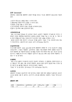 연삭가공의 공구 - 연삭숫돌에 대해서-7