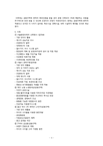 미국과 우리나라의 친환경 건축물 인증제도 비교 - LEED vs 친환경건축물인증제도-4