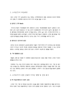 스마트 TV분석 보고서-2
