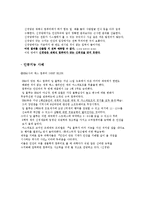 인공지능과 신경망 - A.I의 개념 및 실용 사례-5