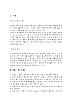 [계측 및 센서] 광섬유 센서에 대해서-1